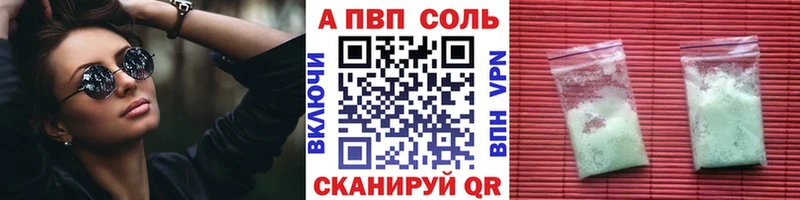 нарко площадка какой сайт Карачаевск A-PVP СК