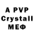 Alpha PVP СК КРИС Go Az