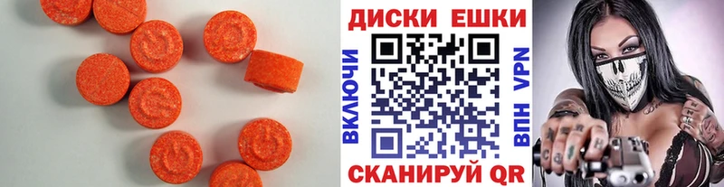 закладка  Карачаевск  Ecstasy VHQ 