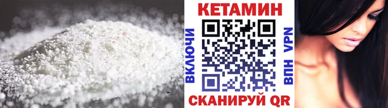 Кетамин ketamine Карачаевск