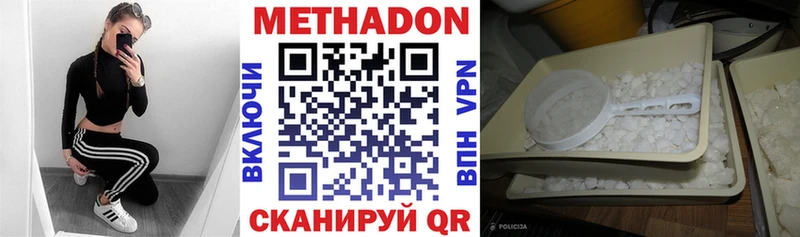 МЕТАДОН VHQ  где можно купить наркотик  Карачаевск 